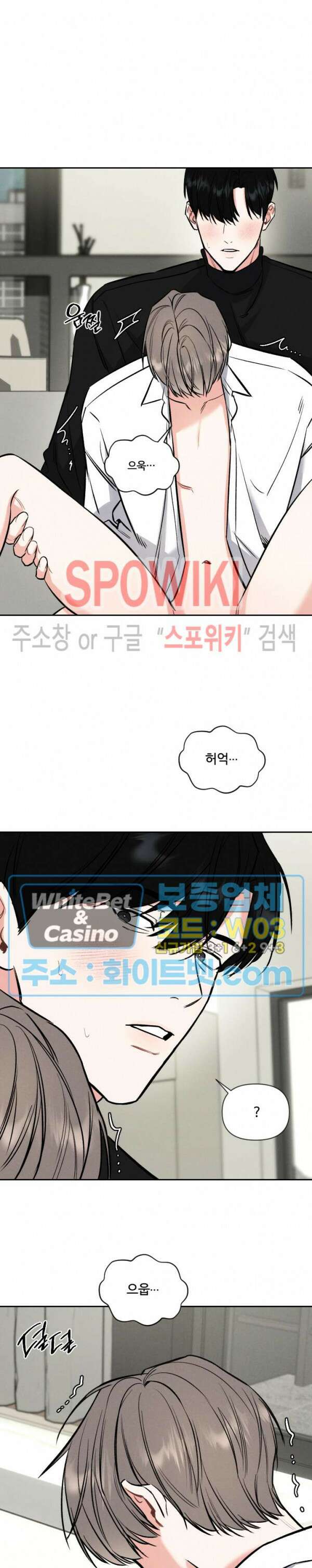 밤의 해 25화 2