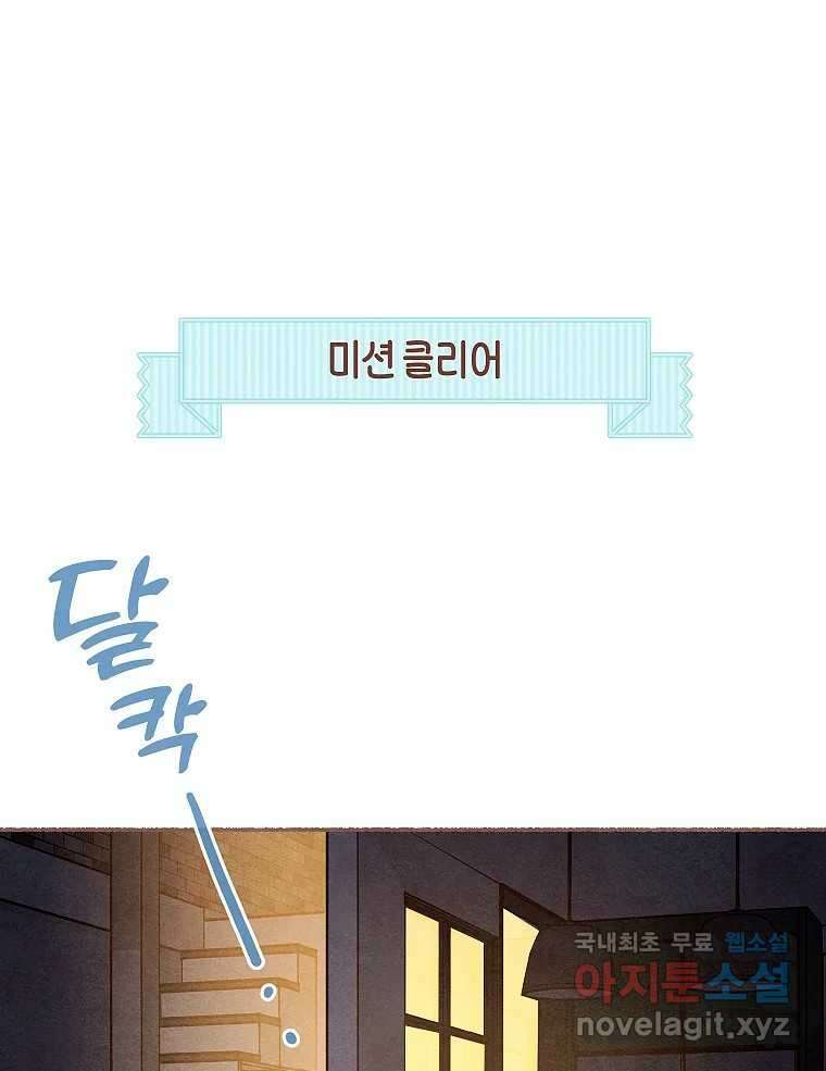 사랑하는 존재 청춘기 11화 1