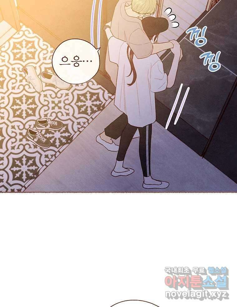 사랑하는 존재 청춘기 11화 3