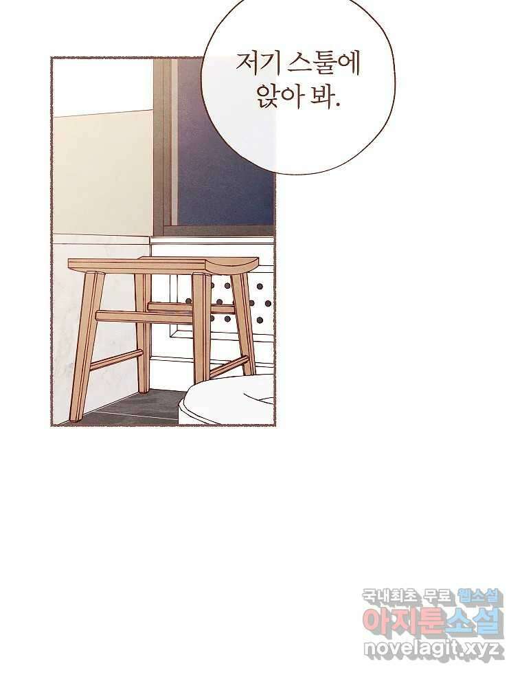 사랑하는 존재 청춘기 11화 4