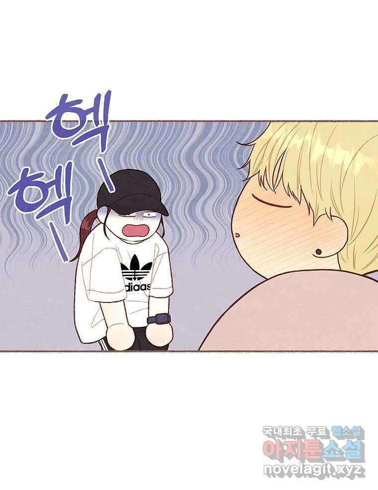 사랑하는 존재 청춘기 11화 6