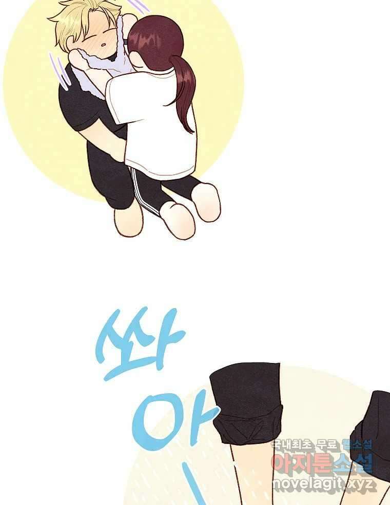 사랑하는 존재 청춘기 11화 9