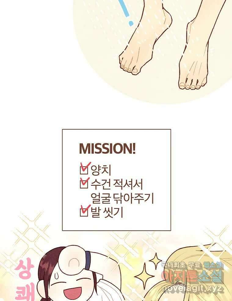 사랑하는 존재 청춘기 11화 10