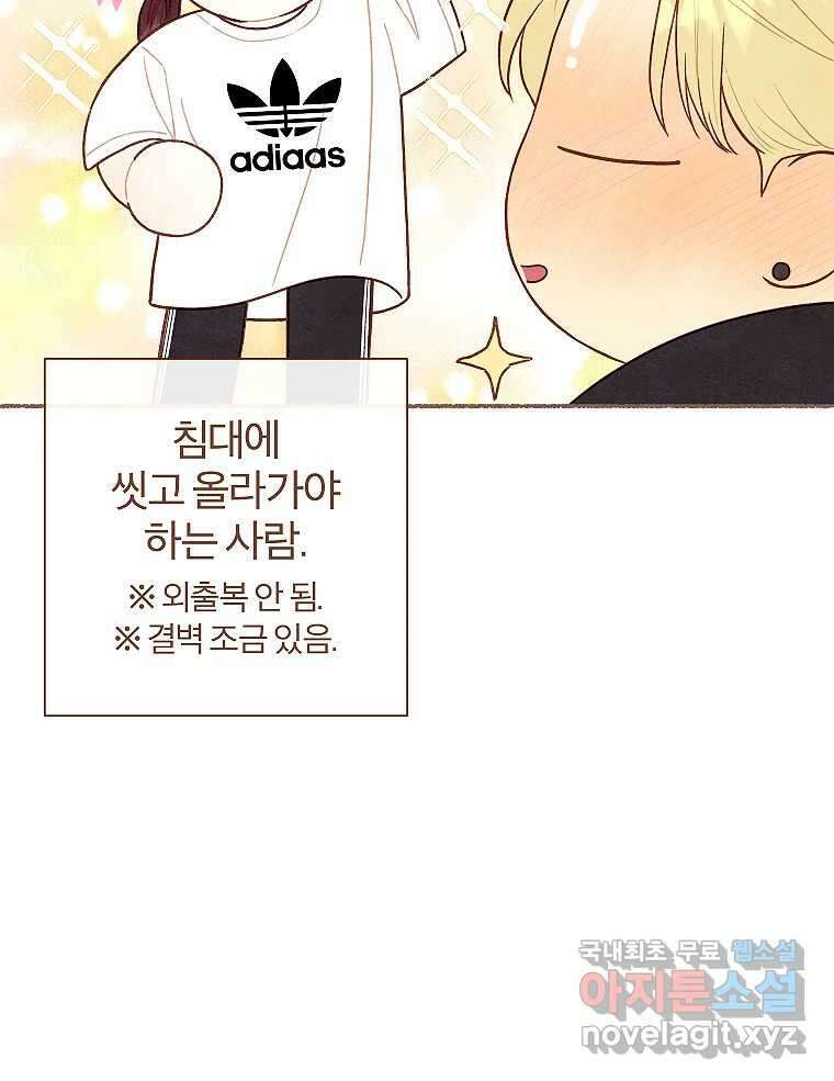 사랑하는 존재 청춘기 11화 11