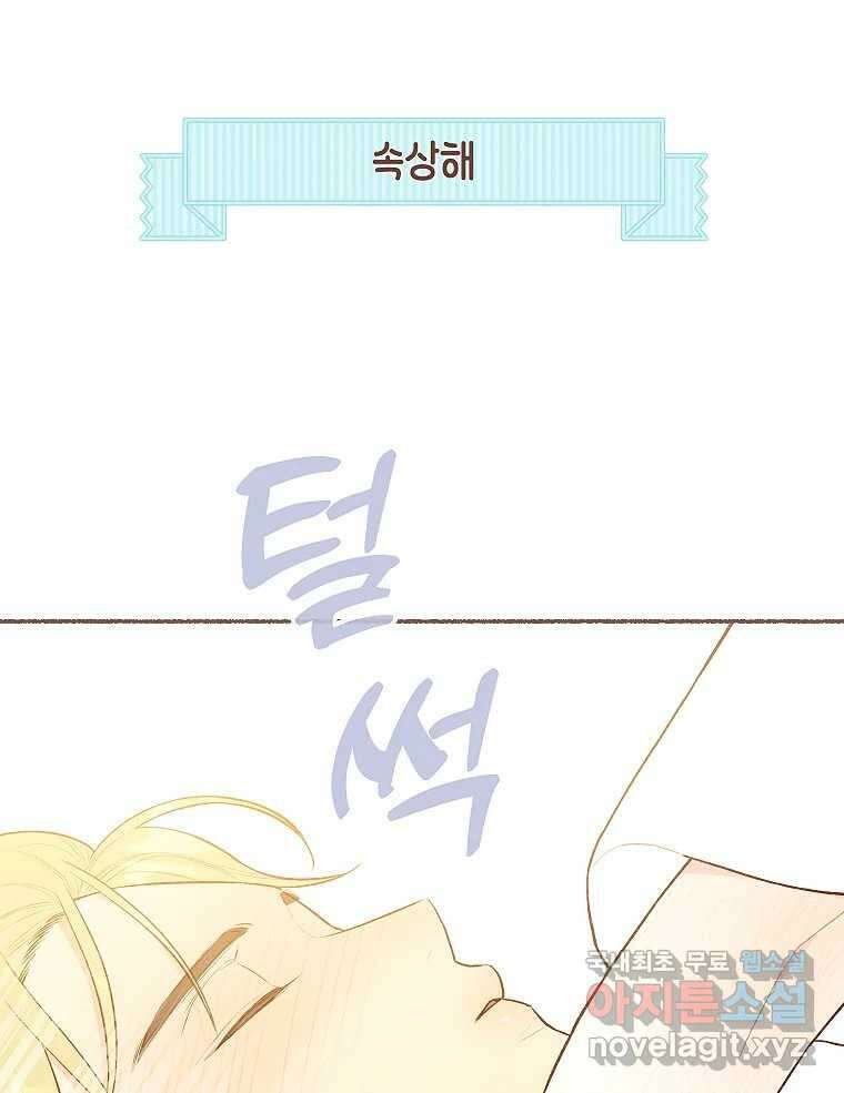사랑하는 존재 청춘기 11화 12