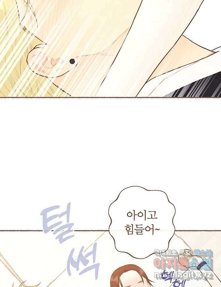 사랑하는 존재 청춘기 11화 13
