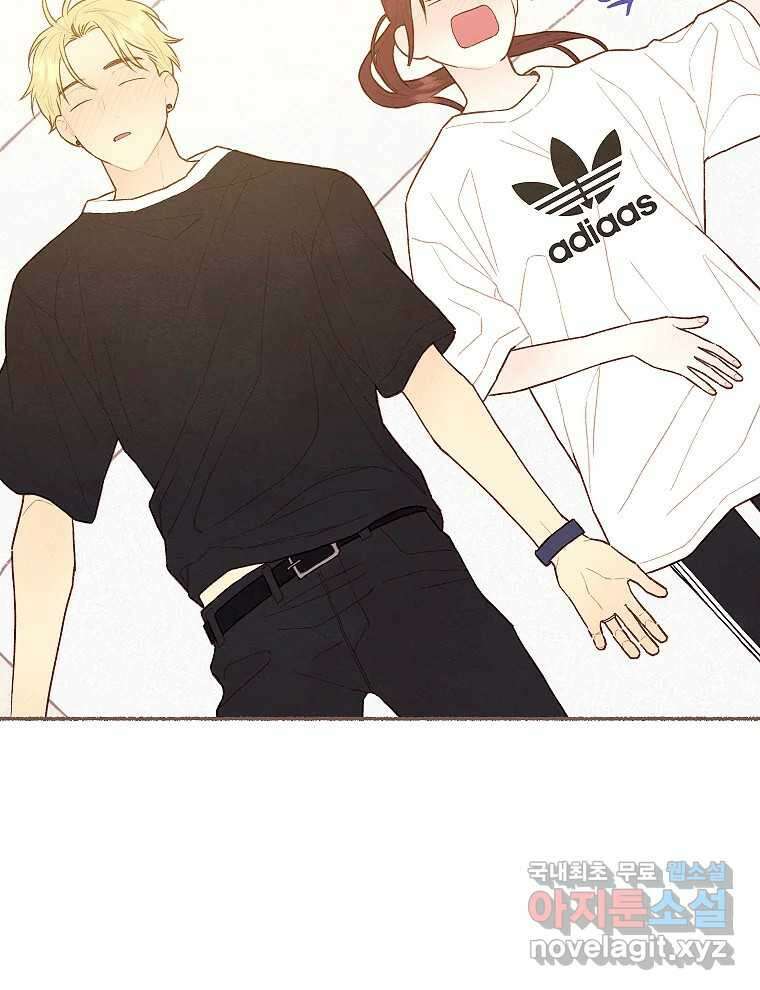 사랑하는 존재 청춘기 11화 14