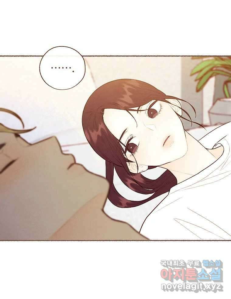 사랑하는 존재 청춘기 11화 15
