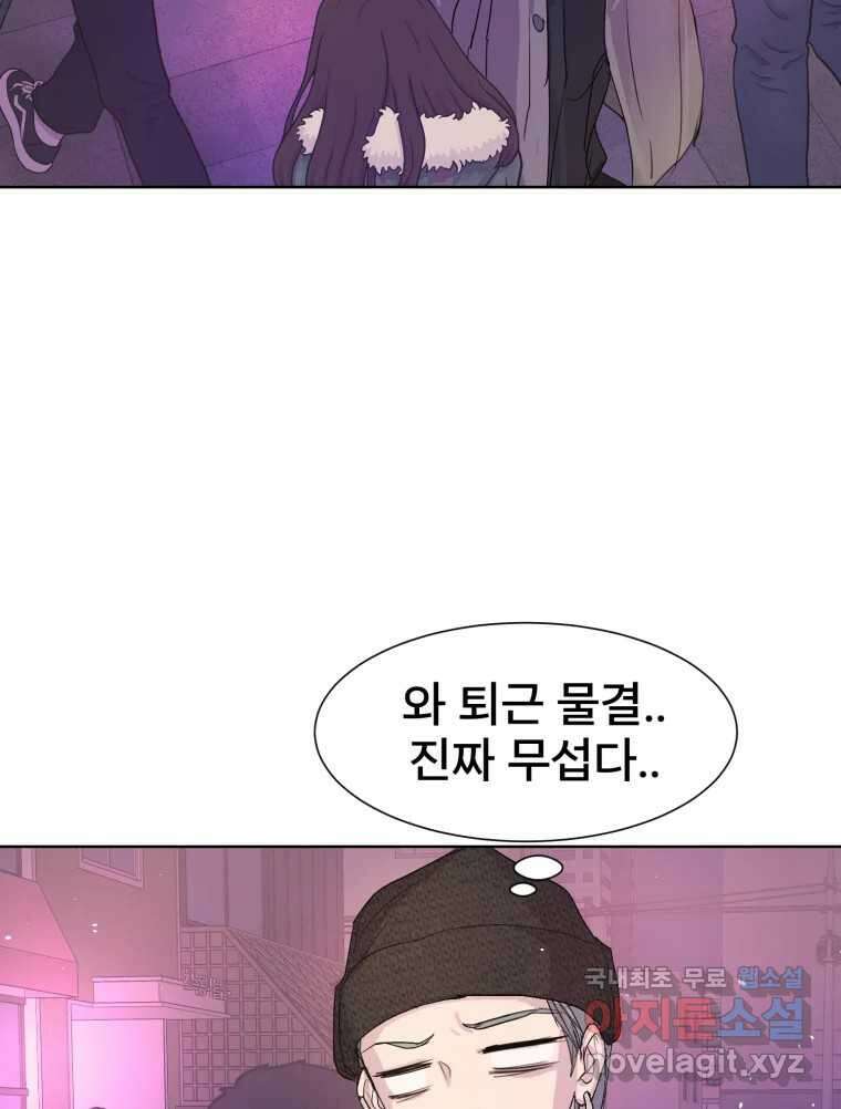 나쁜 X 16화 3
