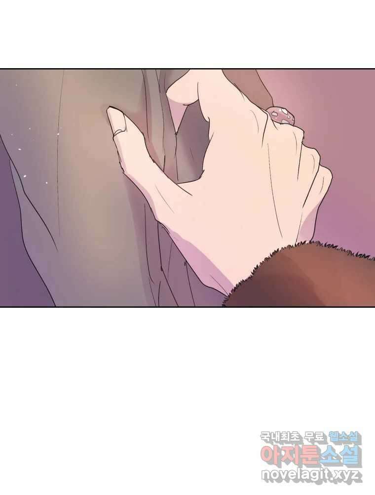 나쁜 X 16화 5
