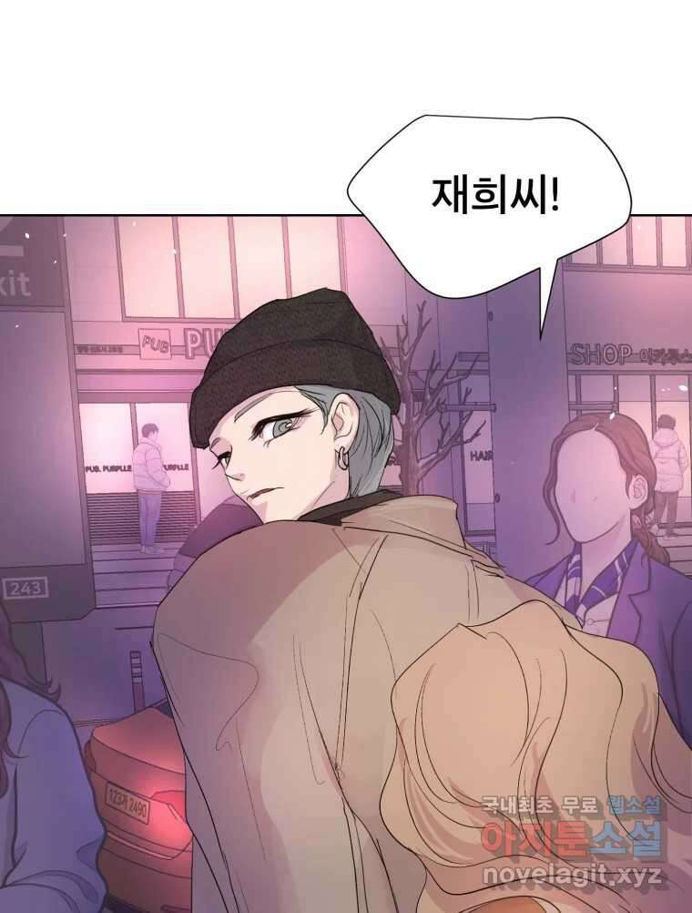 나쁜 X 16화 6