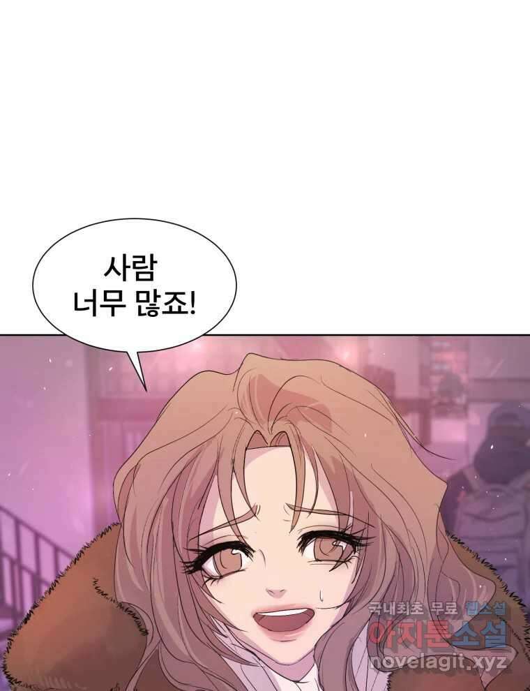 나쁜 X 16화 8