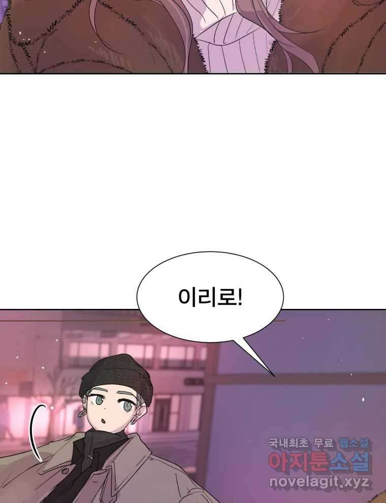 나쁜 X 16화 9