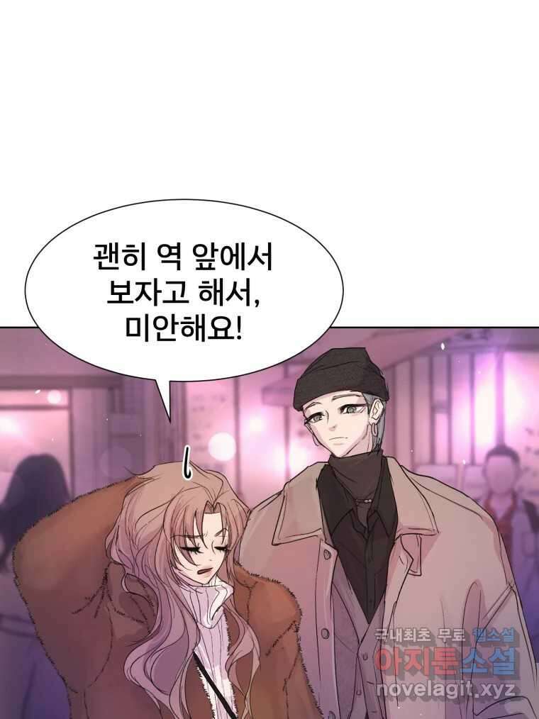 나쁜 X 16화 14