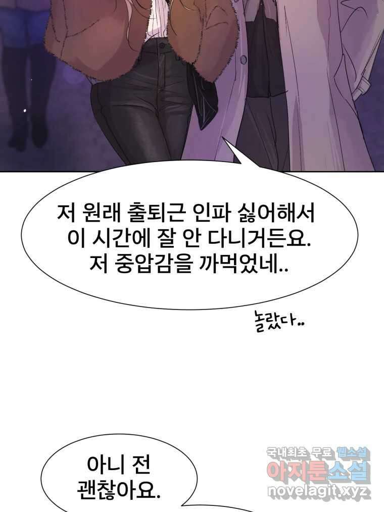 나쁜 X 16화 15