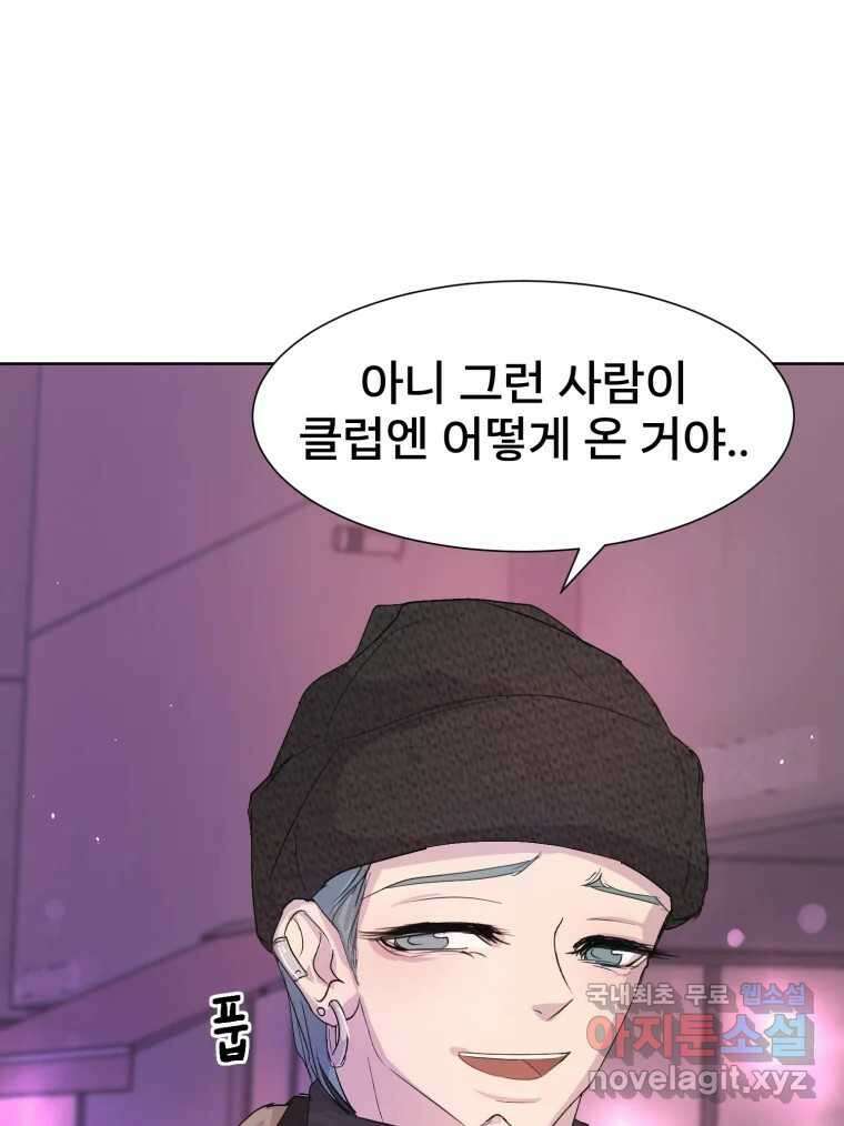 나쁜 X 16화 17