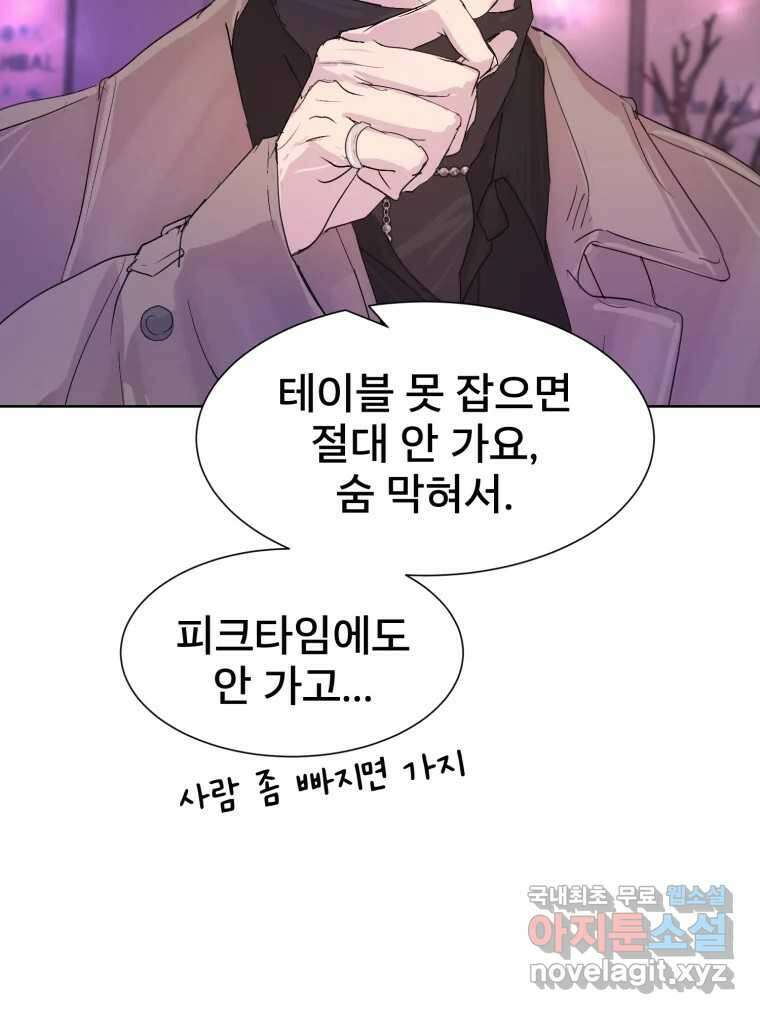 나쁜 X 16화 18