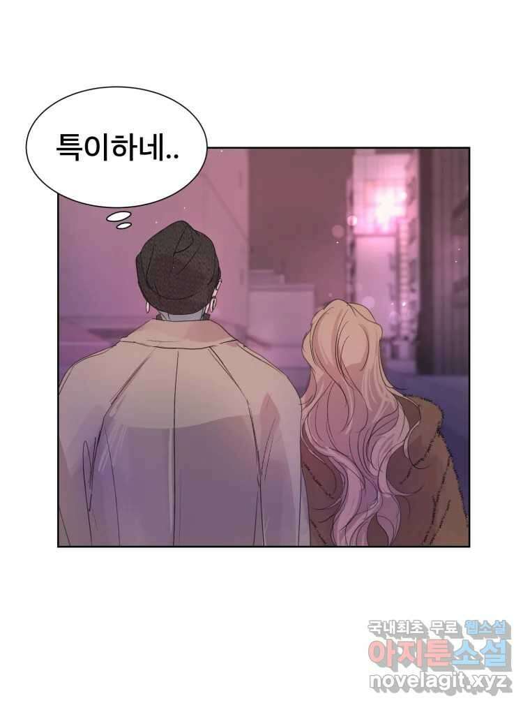 나쁜 X 16화 19
