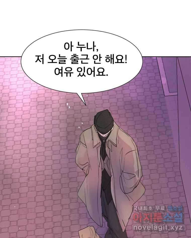 나쁜 X 16화 20