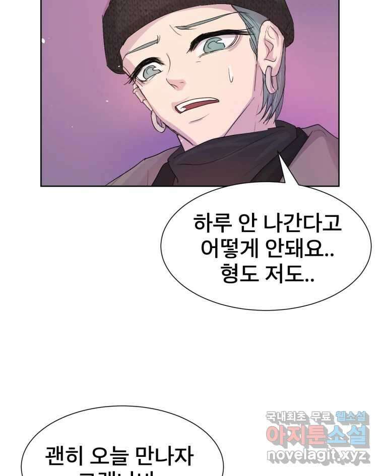 나쁜 X 16화 25