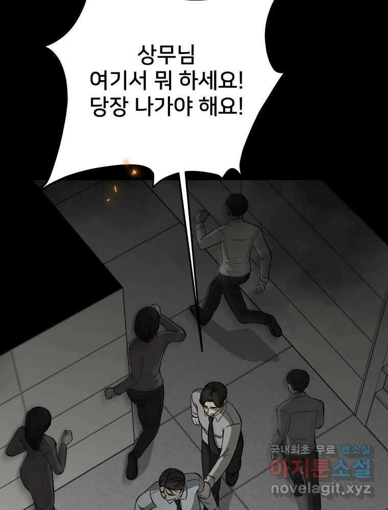 하드오피스 66화 소중한 15