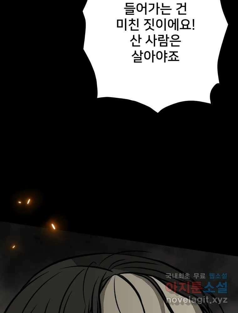하드오피스 66화 소중한 22