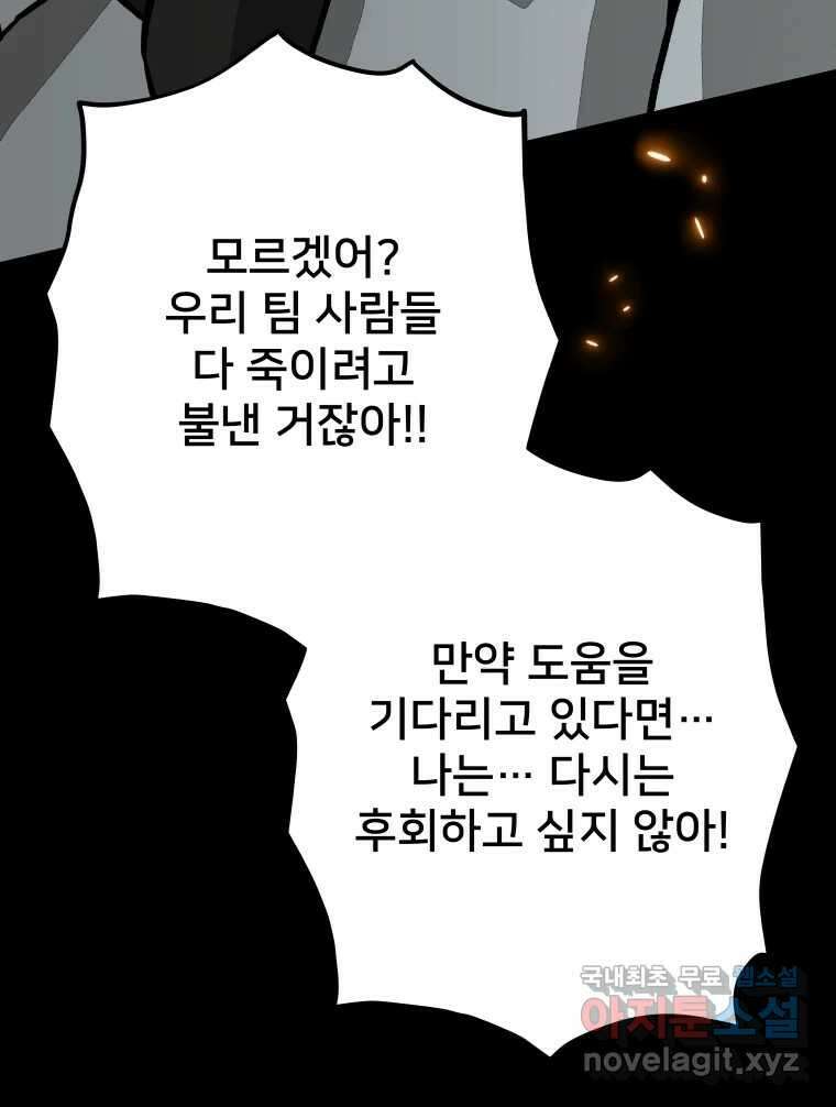 하드오피스 66화 소중한 24