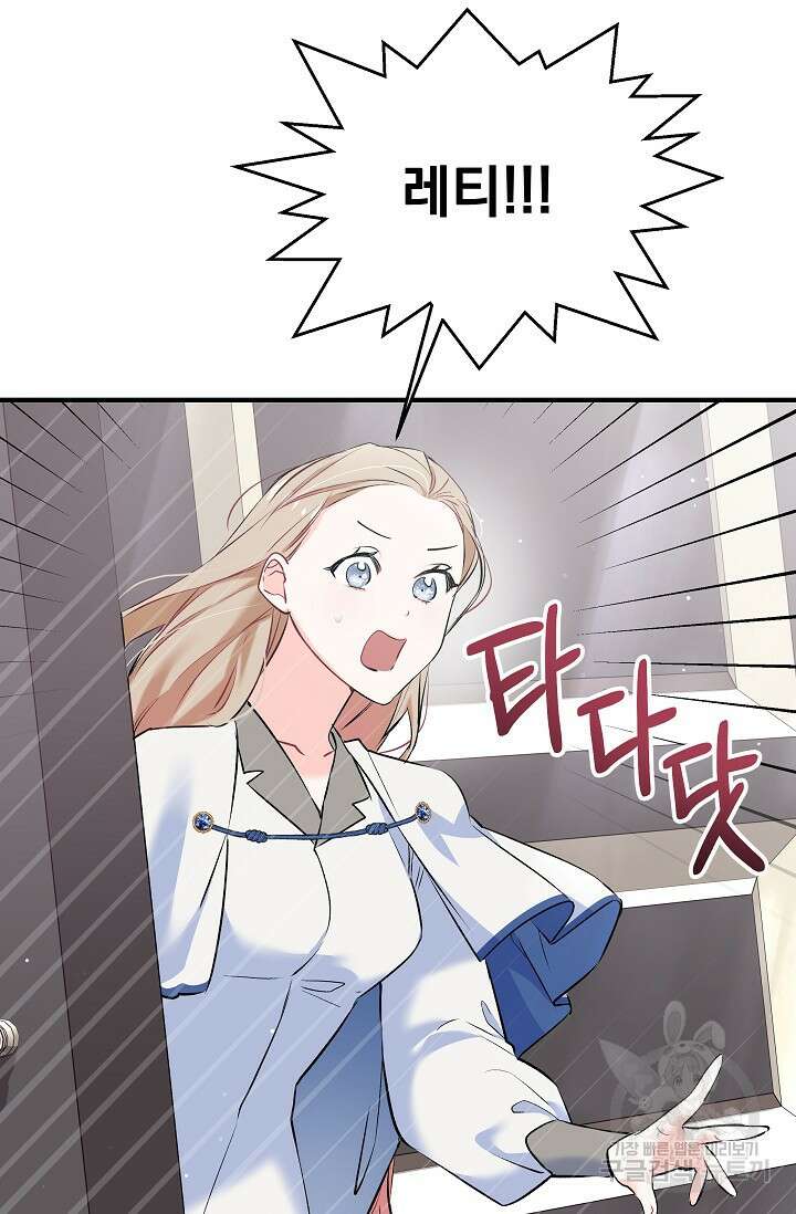 모든 건 아기님 발 아래 6화 4