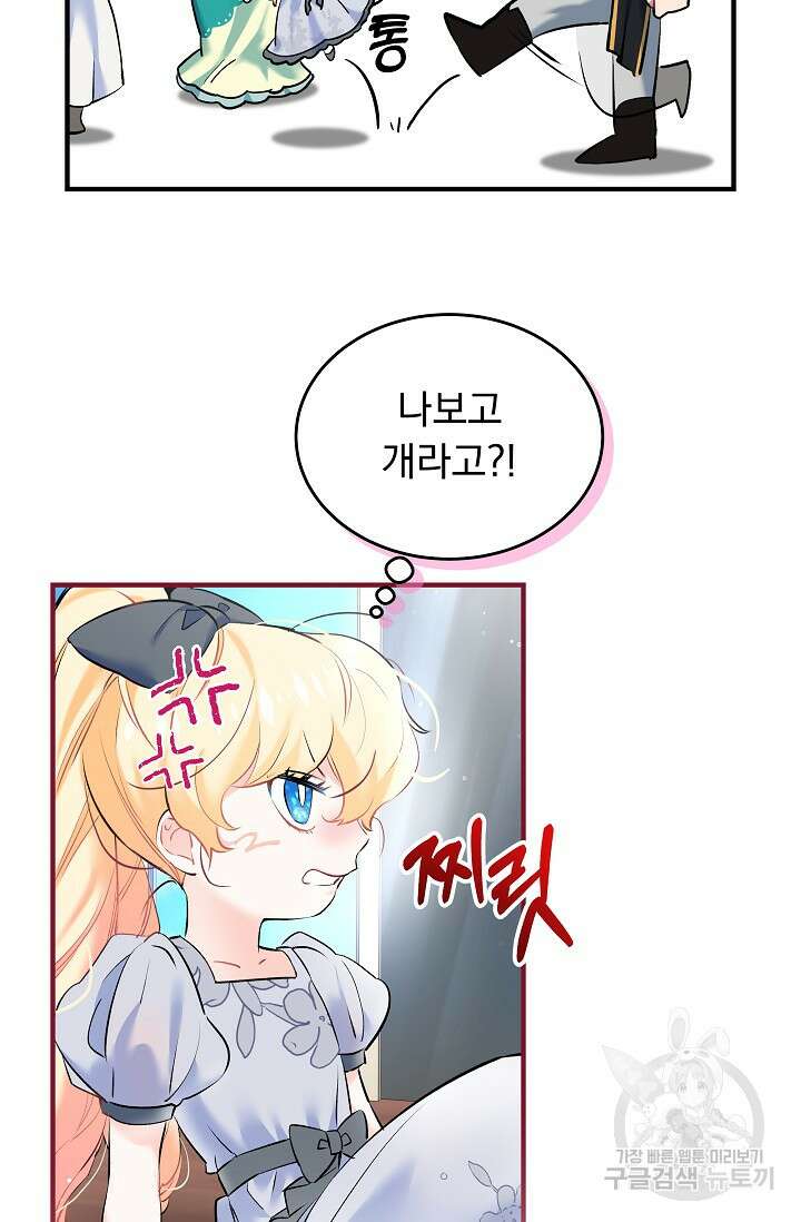 모든 건 아기님 발 아래 6화 8