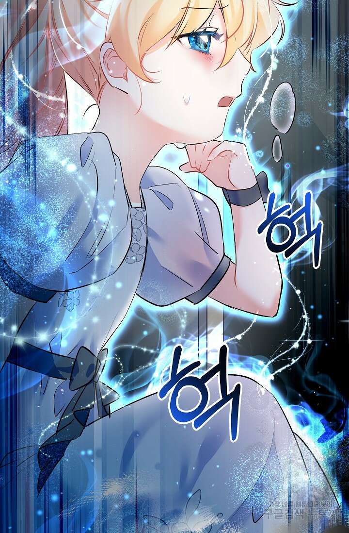 모든 건 아기님 발 아래 6화 17