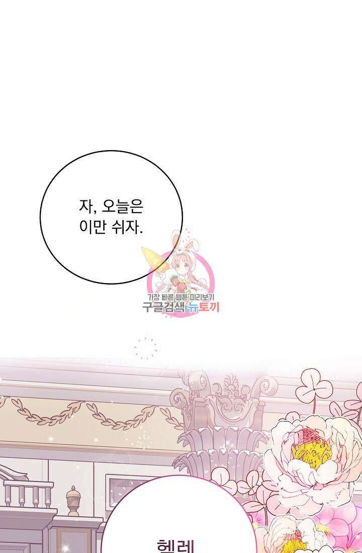 모든 건 아기님 발 아래 12화 1