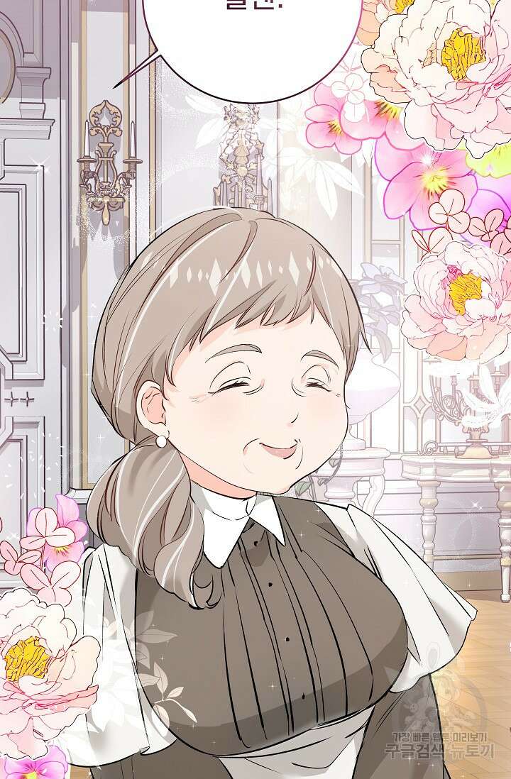 모든 건 아기님 발 아래 12화 2