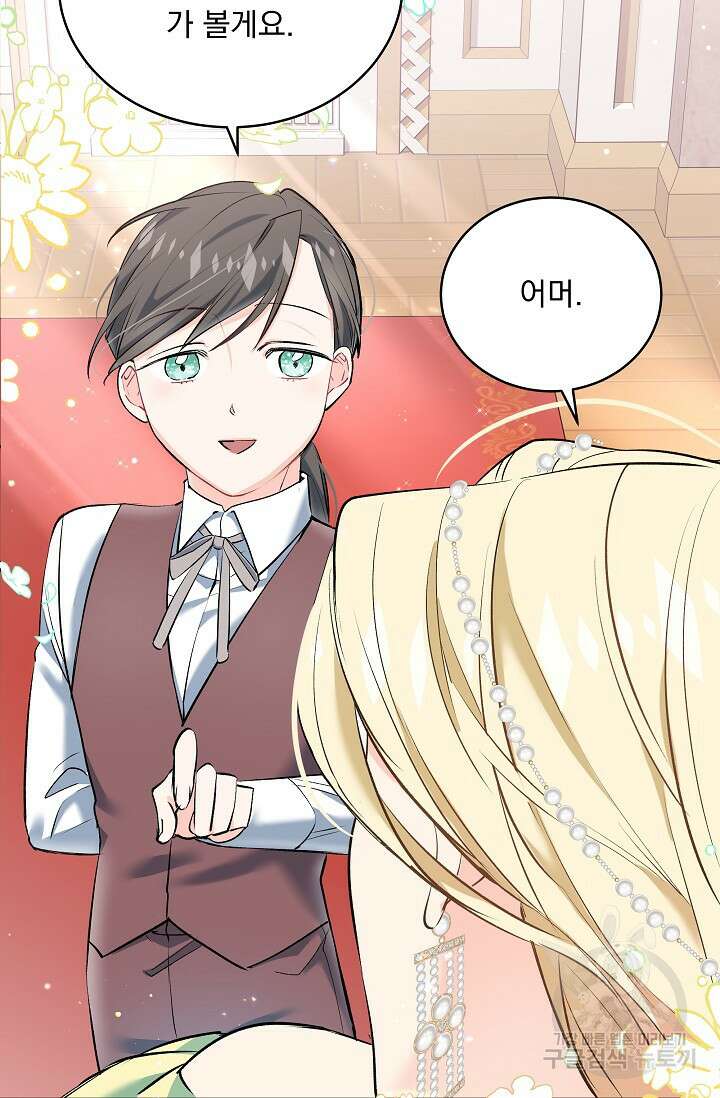 모든 건 아기님 발 아래 12화 12