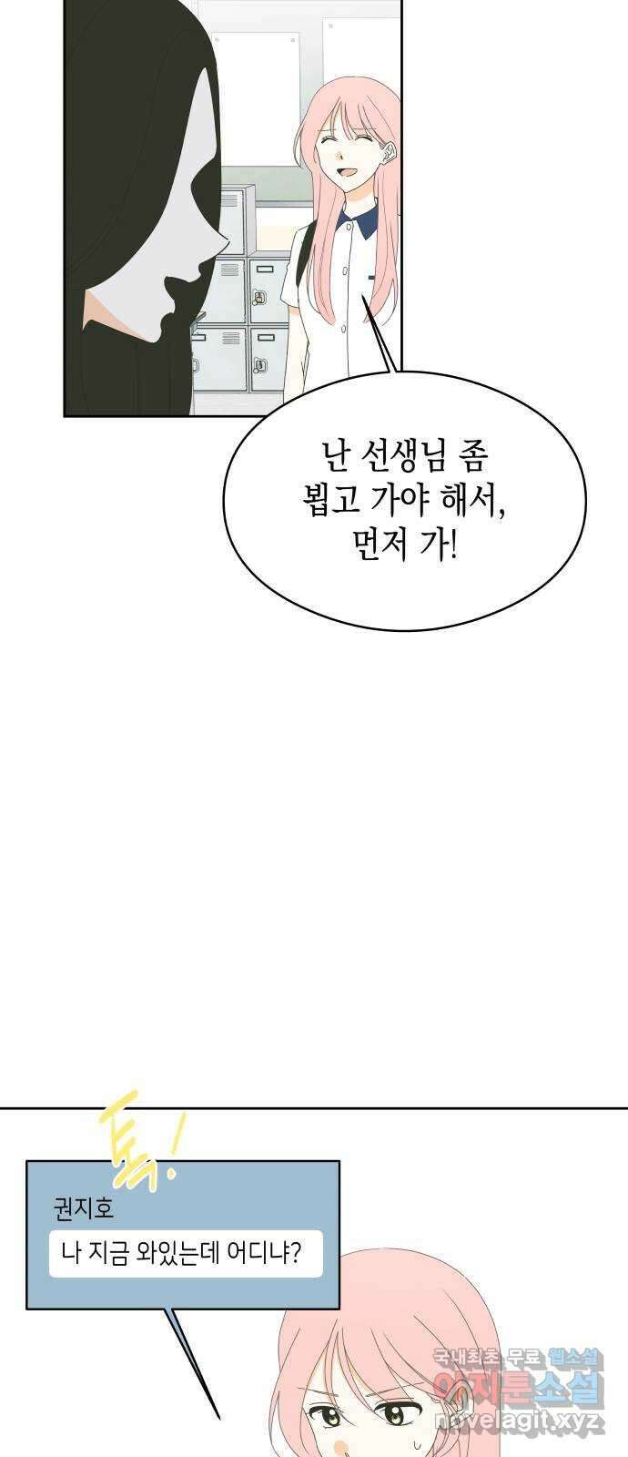 너의 순정, 나의 순정 35화 2