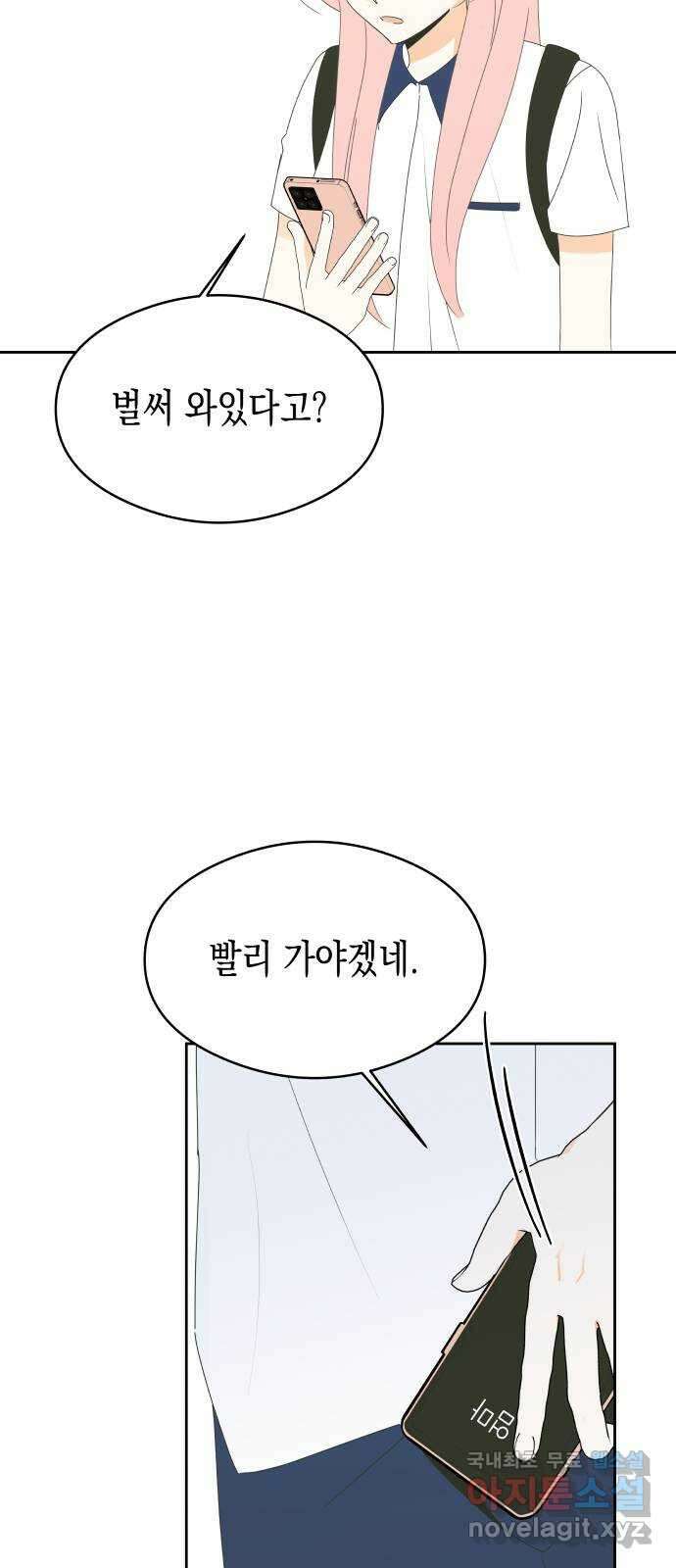 너의 순정, 나의 순정 35화 3