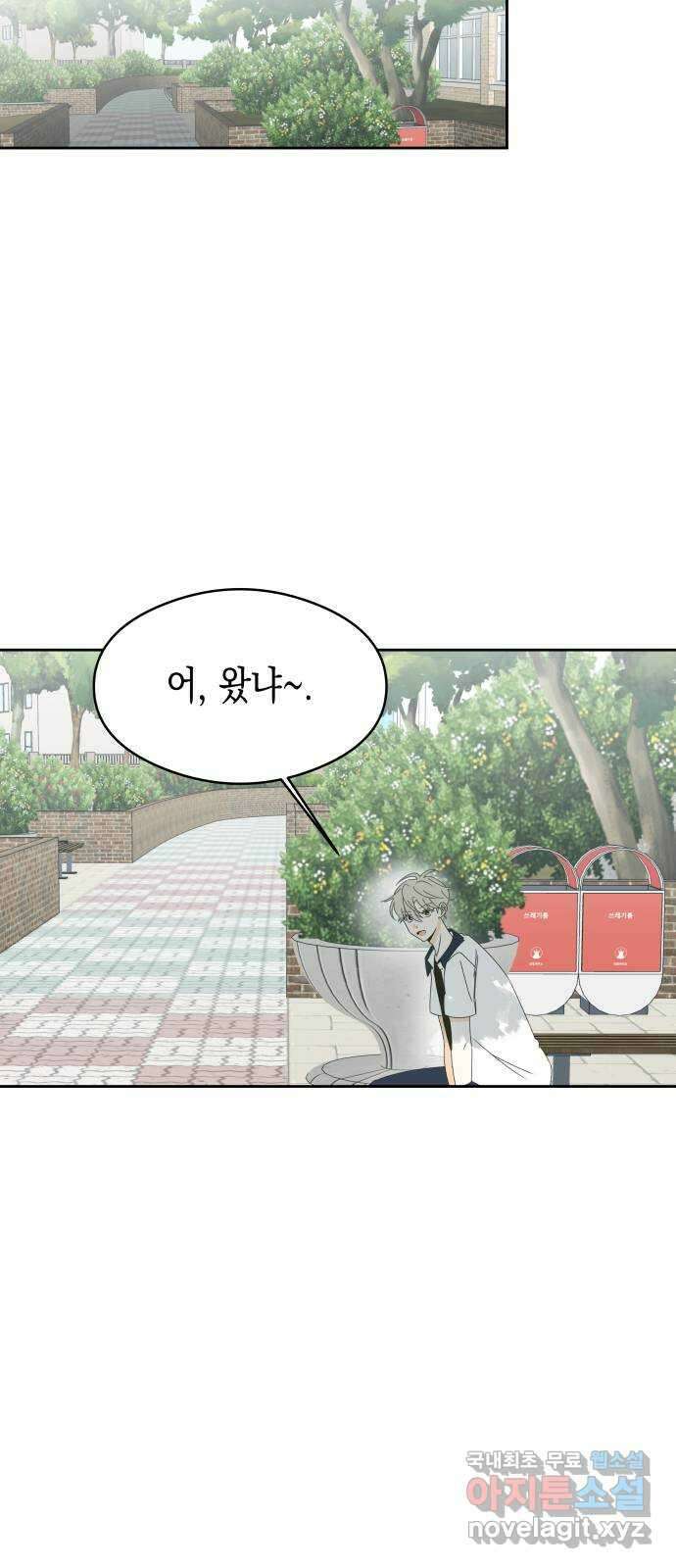 너의 순정, 나의 순정 35화 5