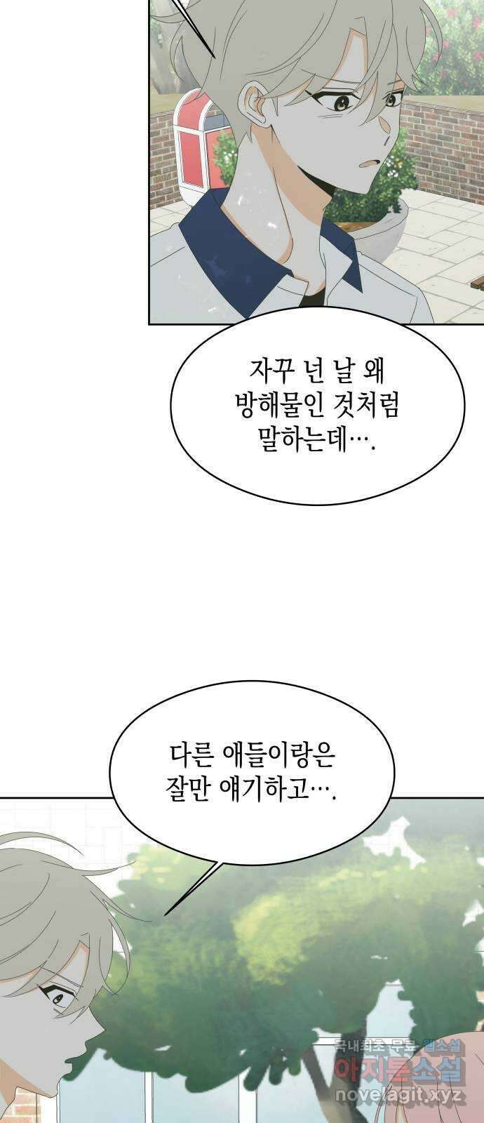 너의 순정, 나의 순정 35화 19