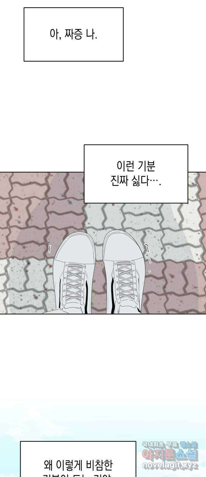 너의 순정, 나의 순정 35화 22