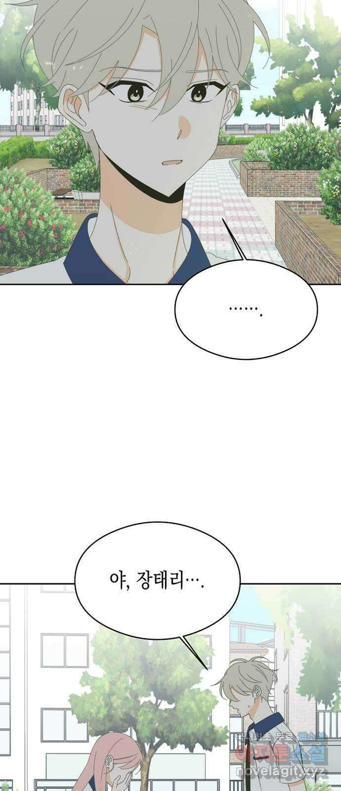너의 순정, 나의 순정 35화 24