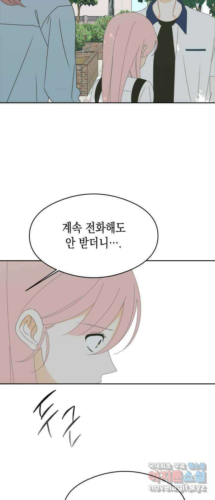 너의 순정, 나의 순정 35화 27