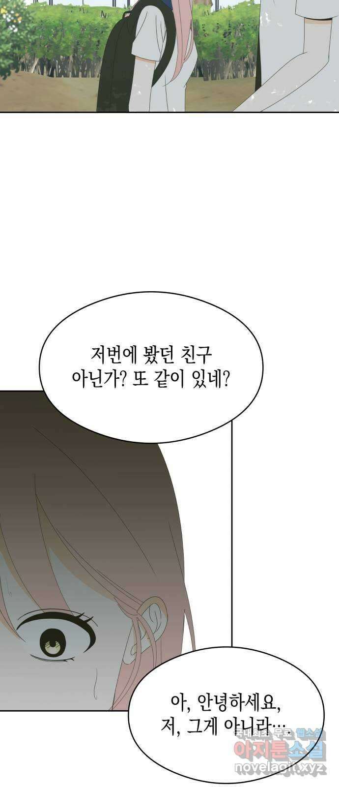 너의 순정, 나의 순정 35화 29