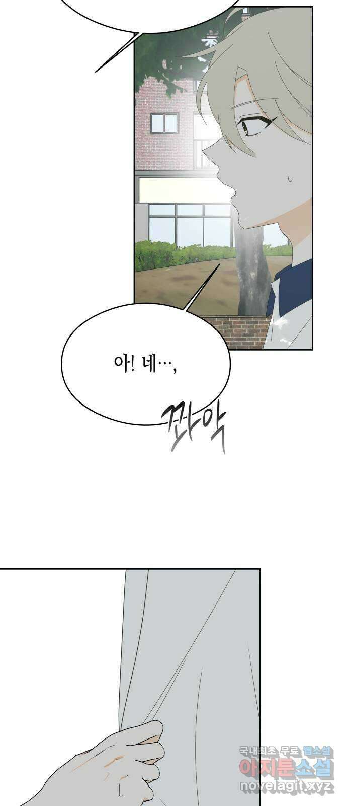 너의 순정, 나의 순정 35화 31