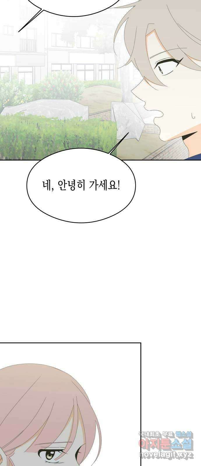 너의 순정, 나의 순정 35화 36