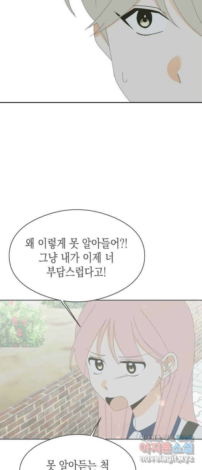 너의 순정, 나의 순정 35화 40