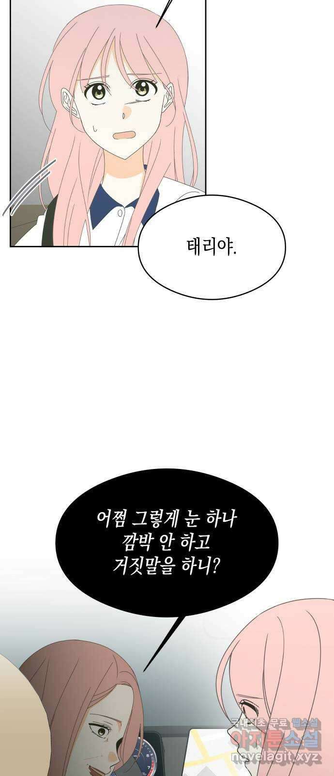 너의 순정, 나의 순정 35화 43