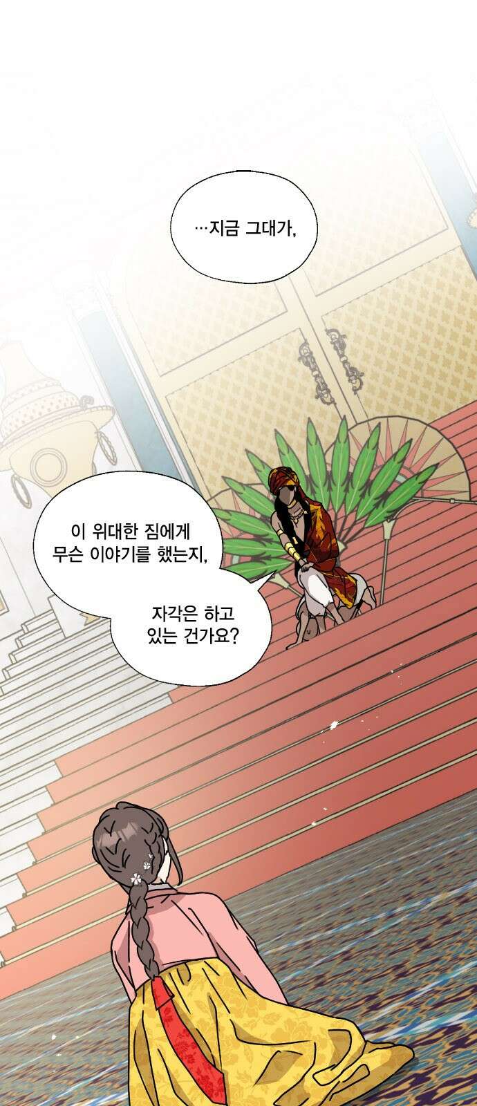 용왕님의 셰프가 되었습니다 152화 1