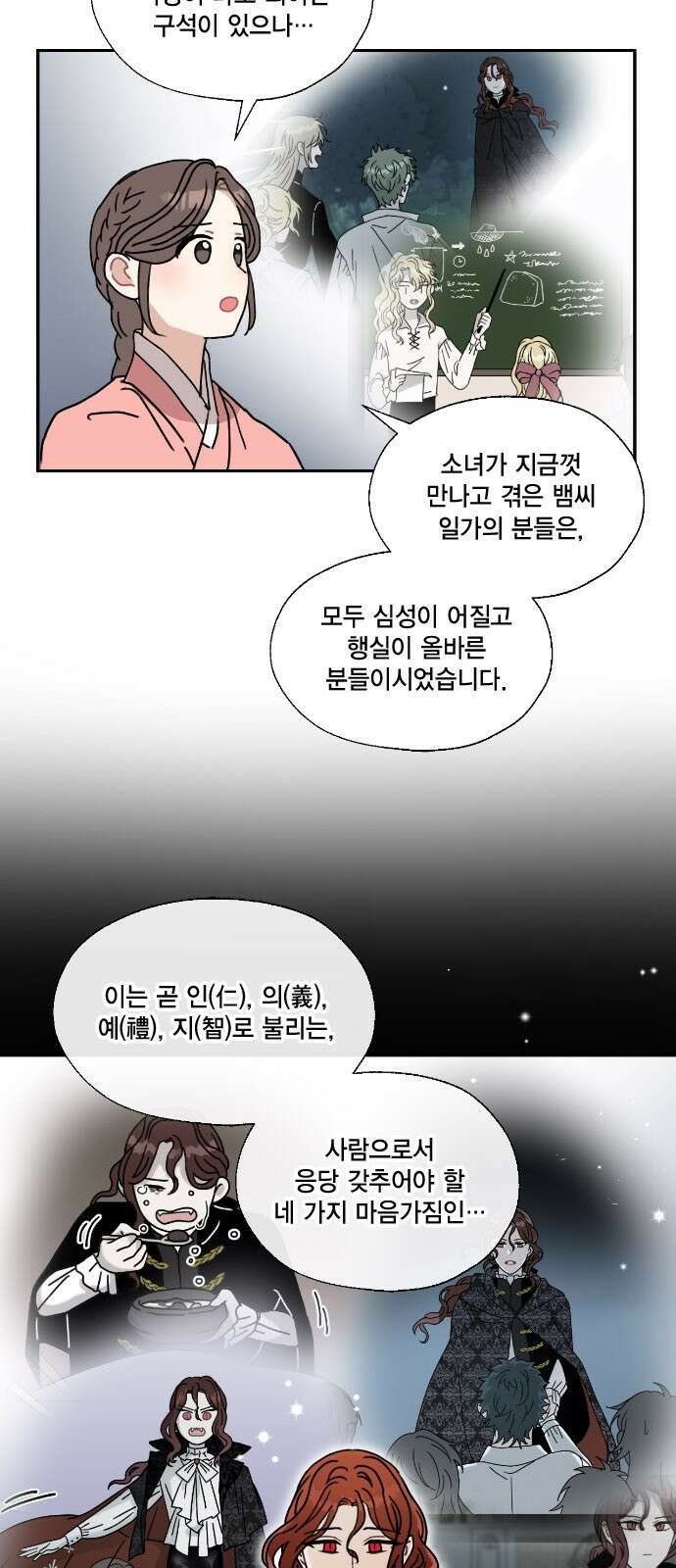 용왕님의 셰프가 되었습니다 152화 3