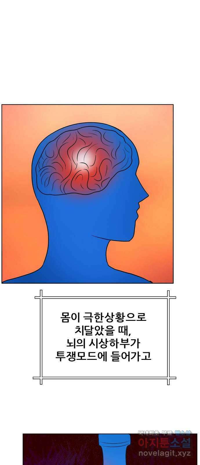 빅맨 129화 1