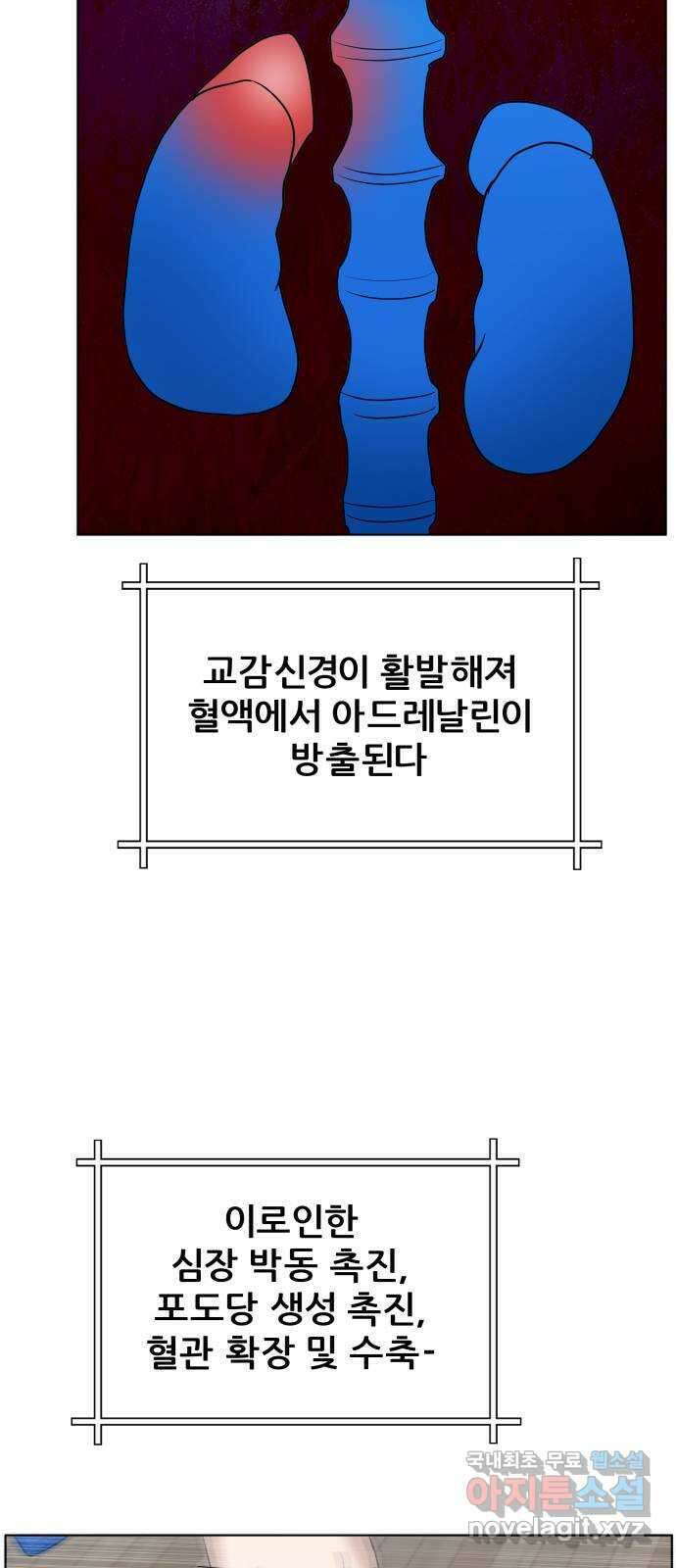 빅맨 129화 2