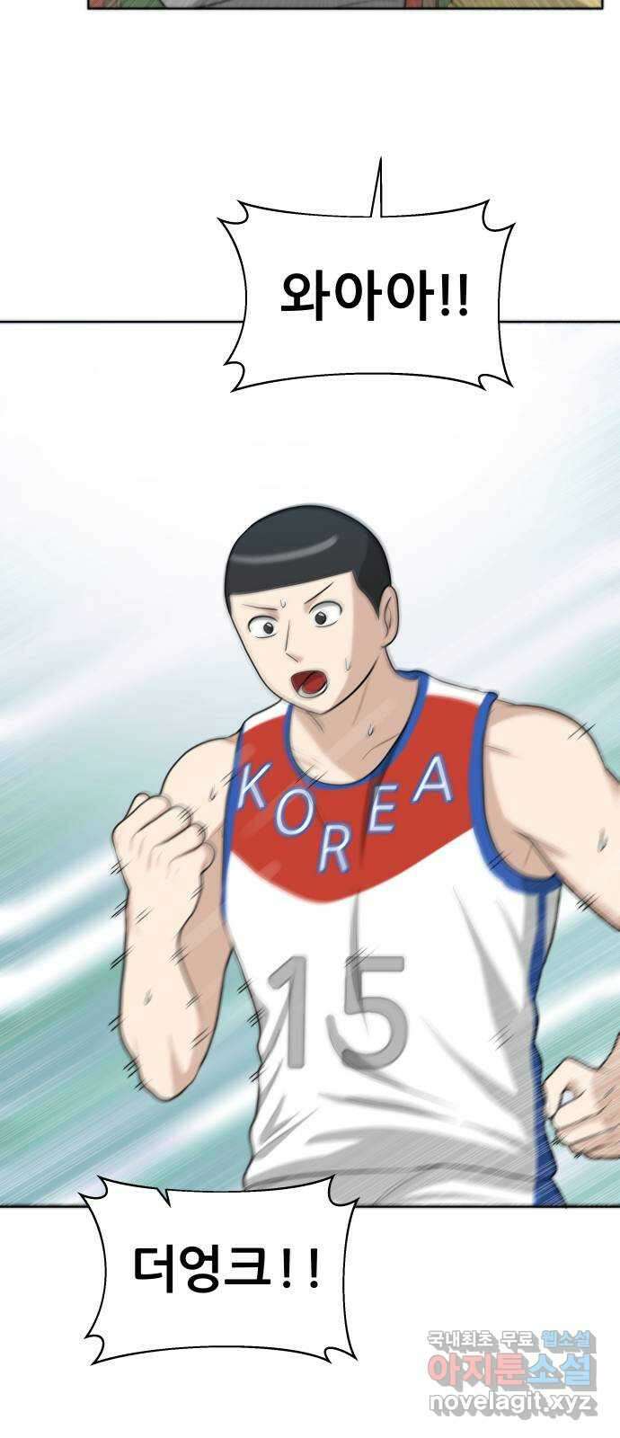 빅맨 129화 17